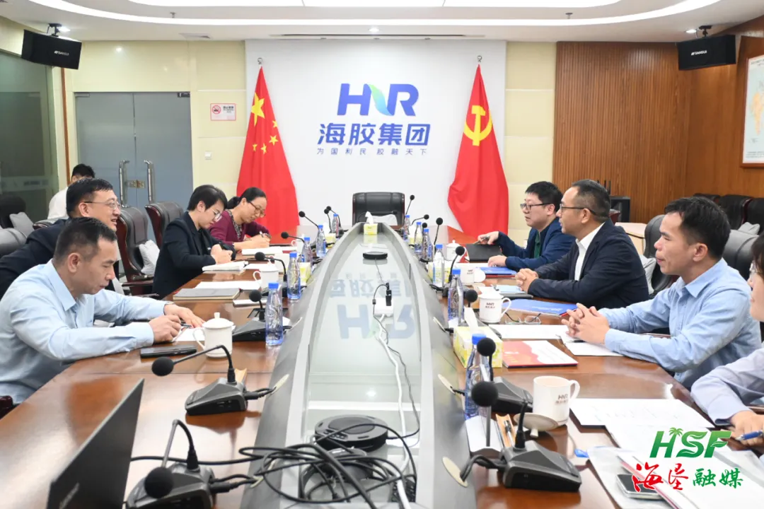 海南橡胶与广垦橡胶集团座谈